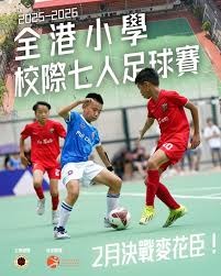 金华队勇夺浙江省城市足球联赛总冠军